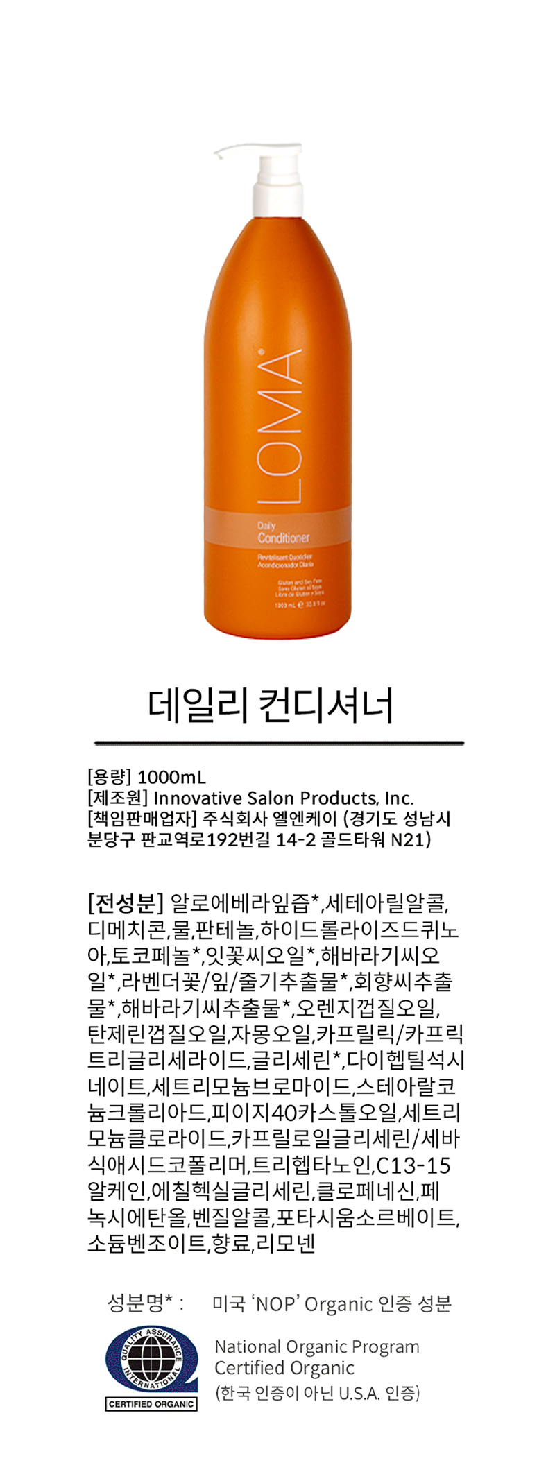 데컨 1L